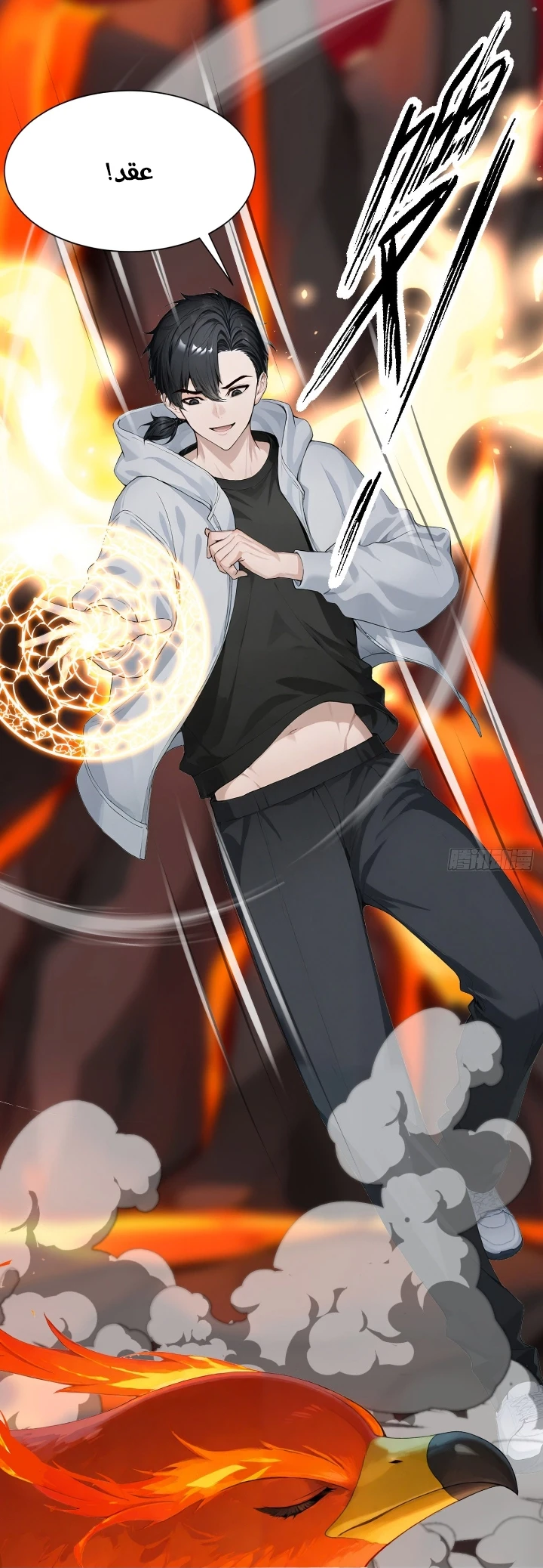 Chapter Image 86