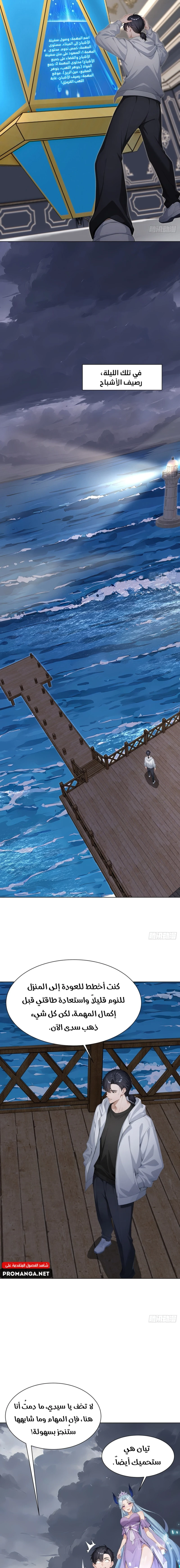 Chapter Image 7