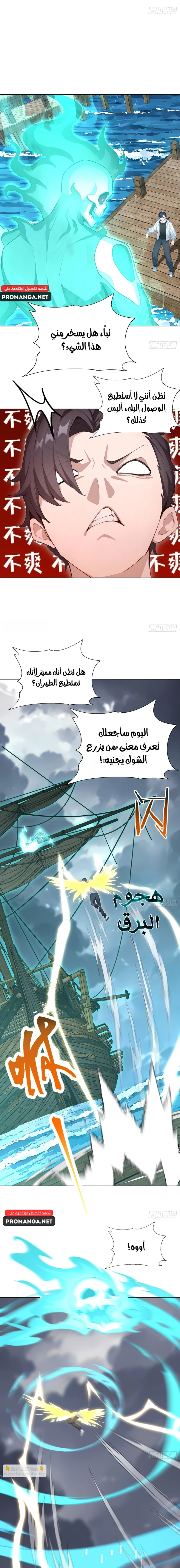 Chapter Image 10