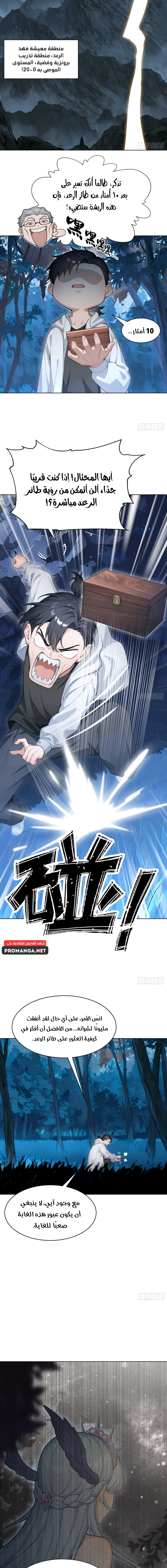 Chapter Image 7