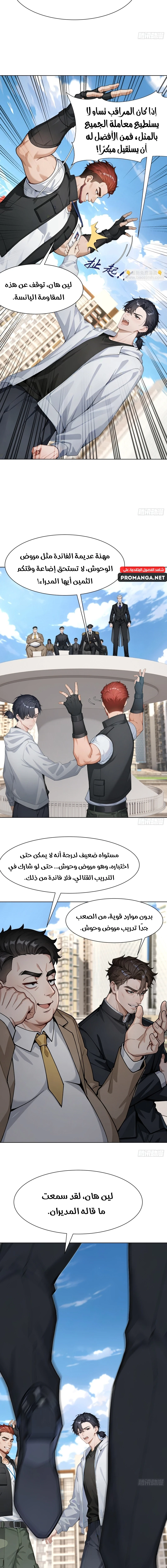 Chapter Image 5