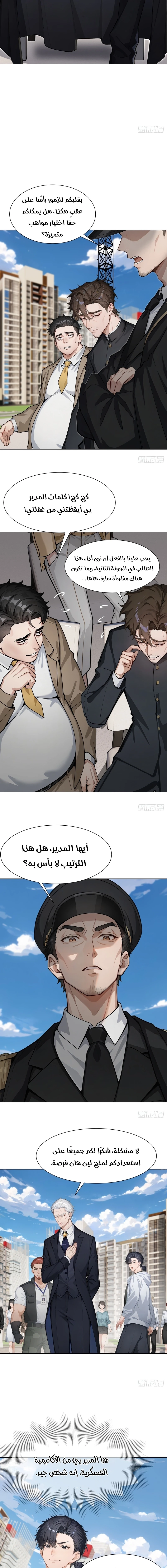 Chapter Image 7