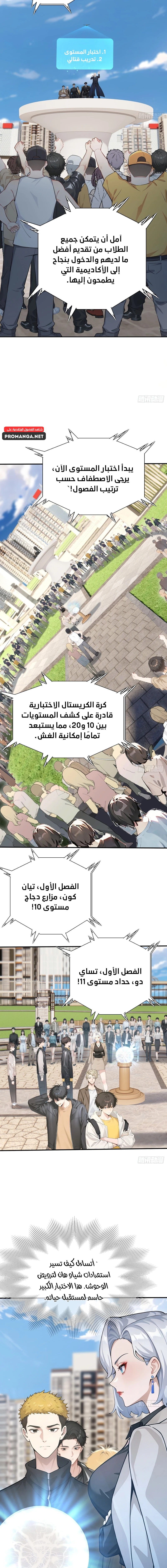 Chapter Image 4