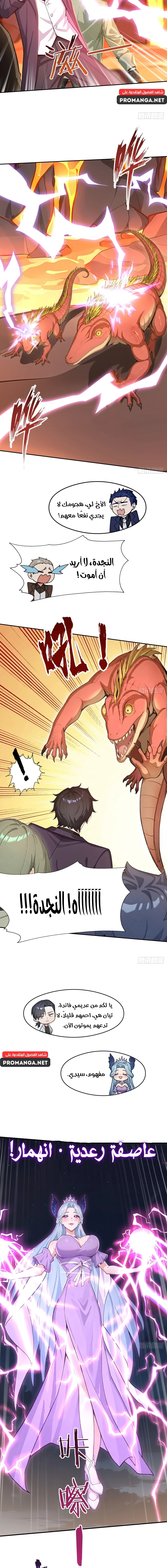 Chapter Image 9