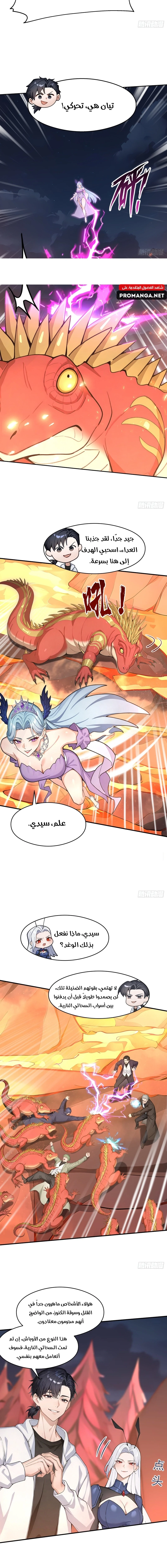 Chapter Image 11