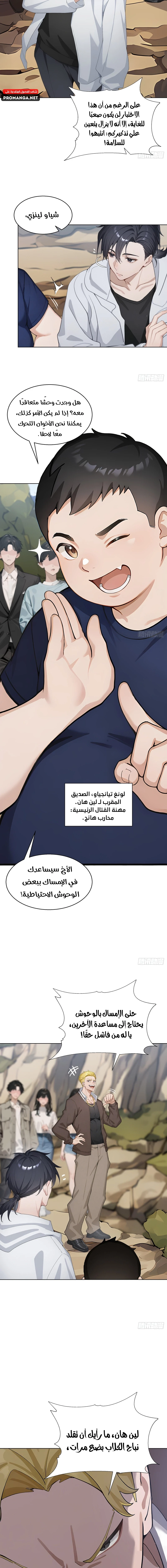 Chapter Image 8