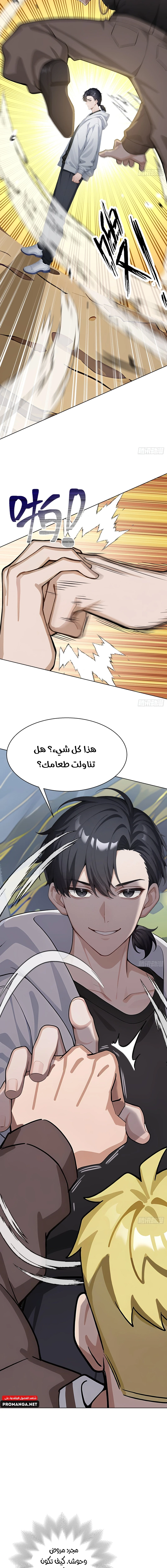 Chapter Image 10