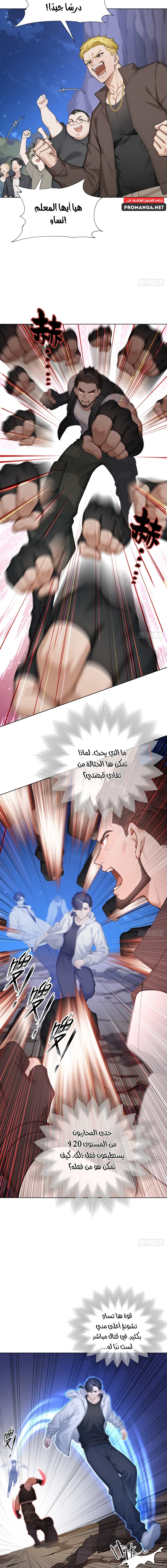 Chapter Image 4