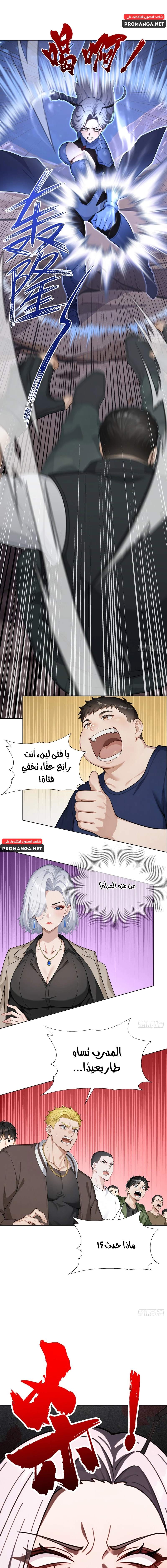 Chapter Image 9