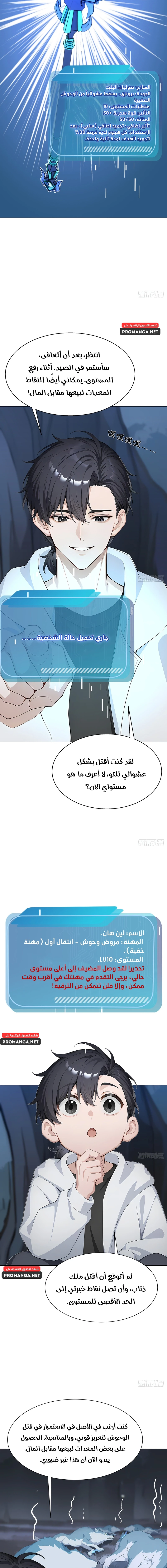 Chapter Image 9