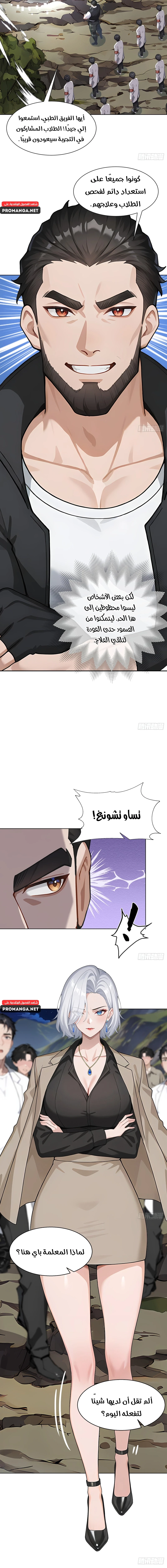 Chapter Image 11