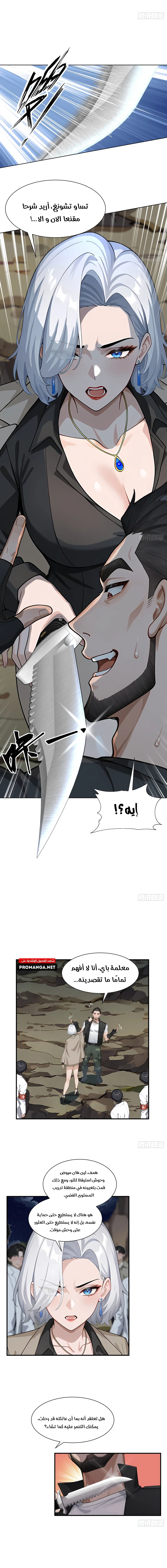 Chapter Image 13