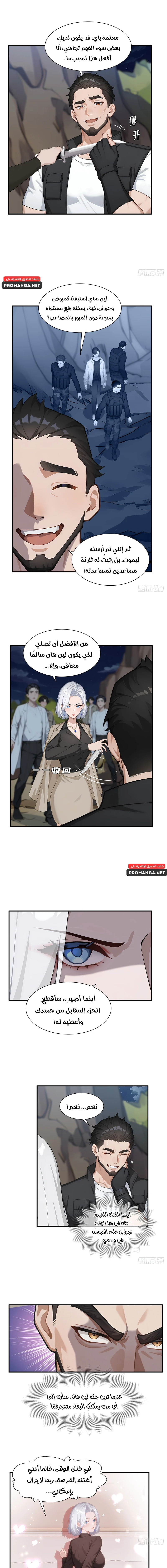 Chapter Image 14