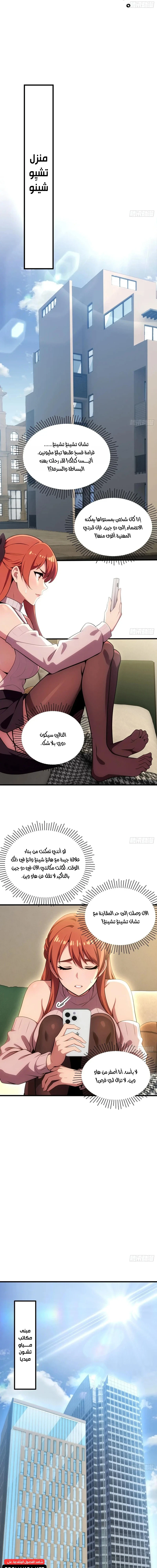 Chapter Image 9
