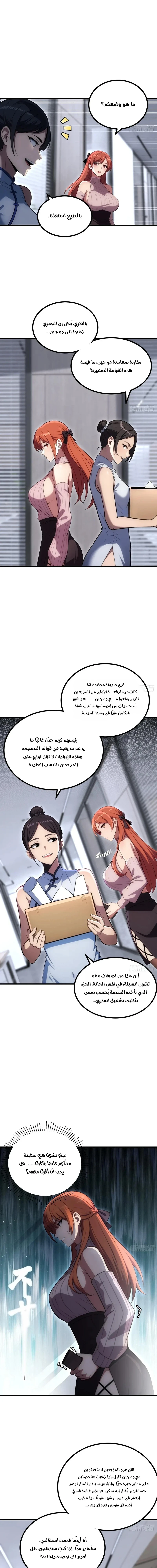 Chapter Image 14