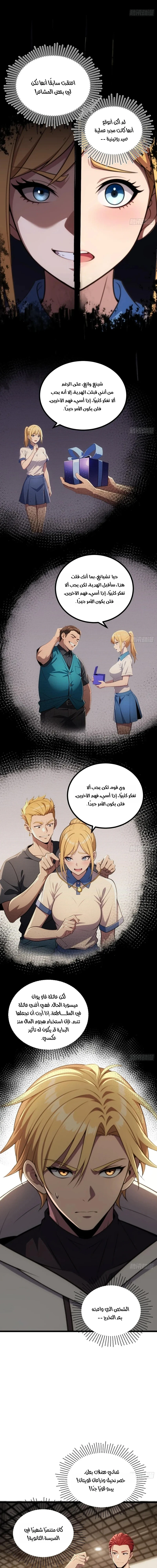 Chapter Image 4