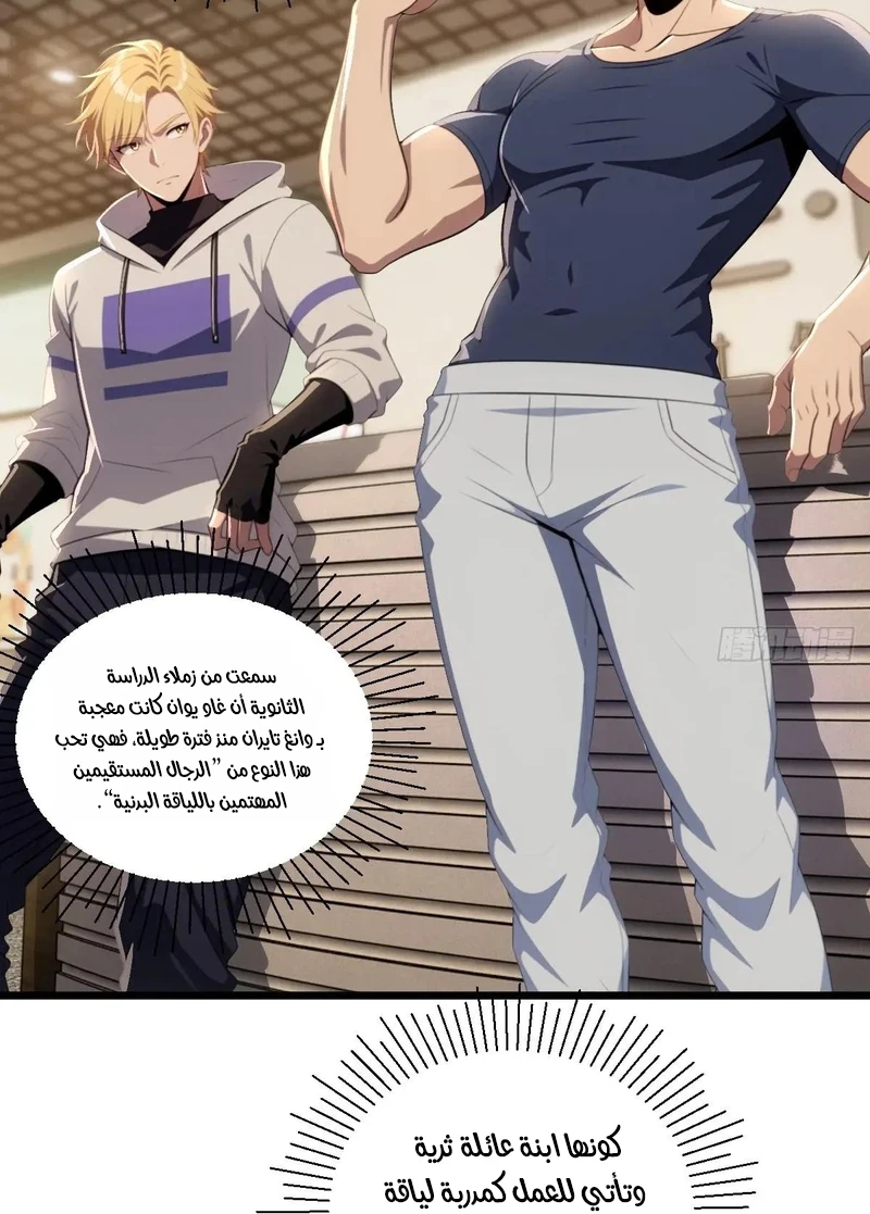 Chapter Image 5