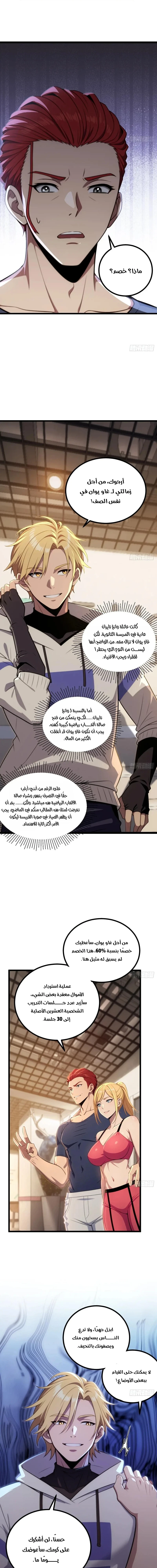 Chapter Image 10
