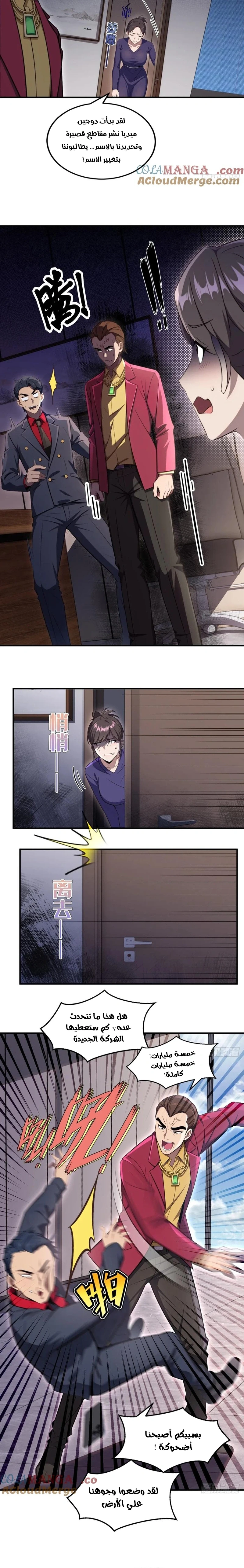Chapter Image 4