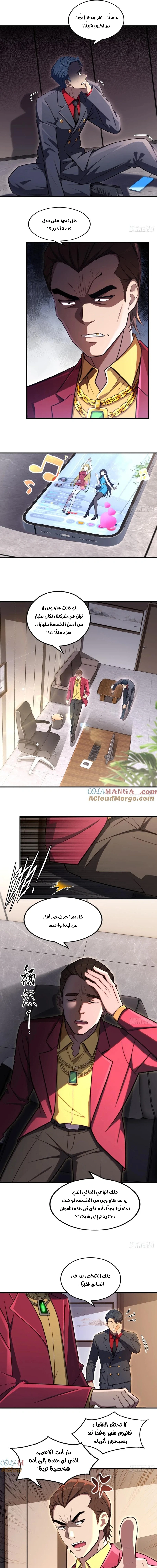 Chapter Image 5