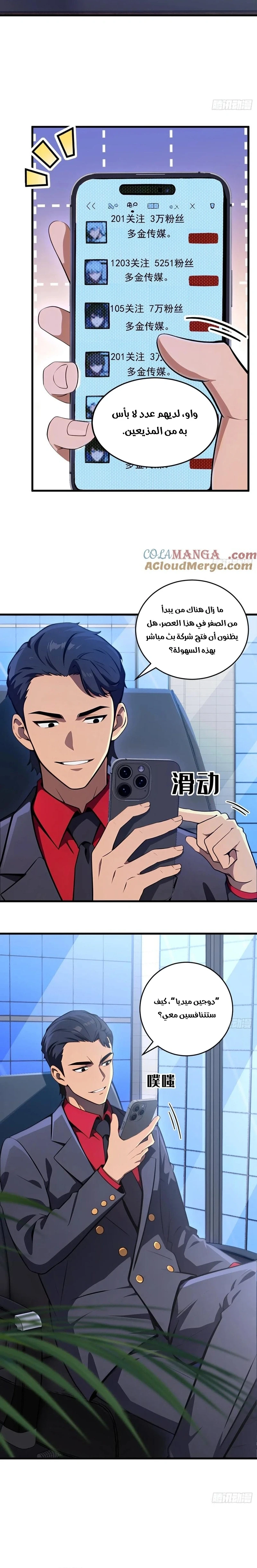 Chapter Image 4