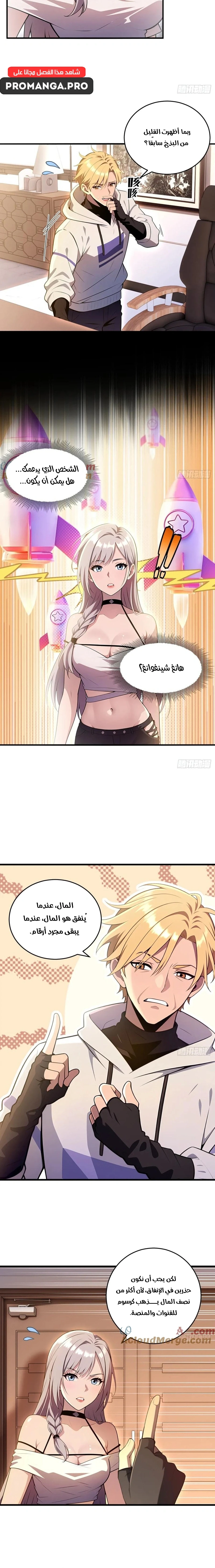 Chapter Image 8