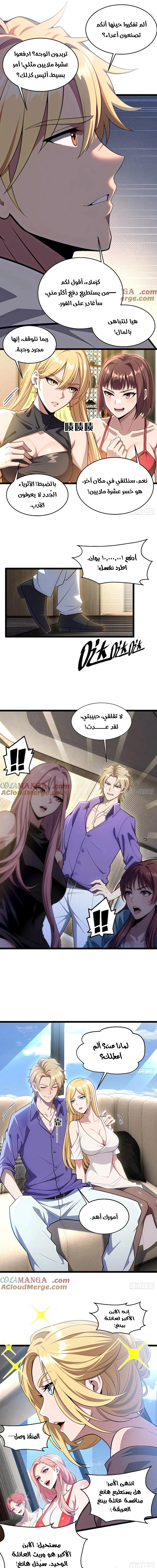 Chapter Image 5