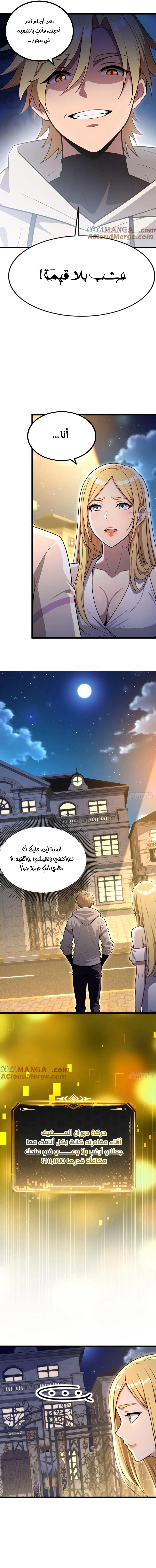Chapter Image 9
