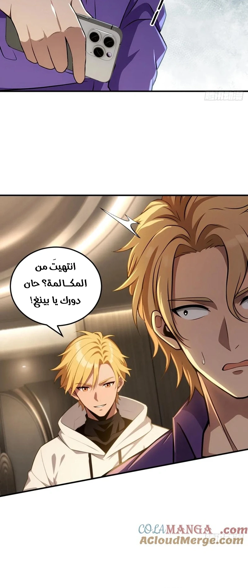 Chapter Image 6