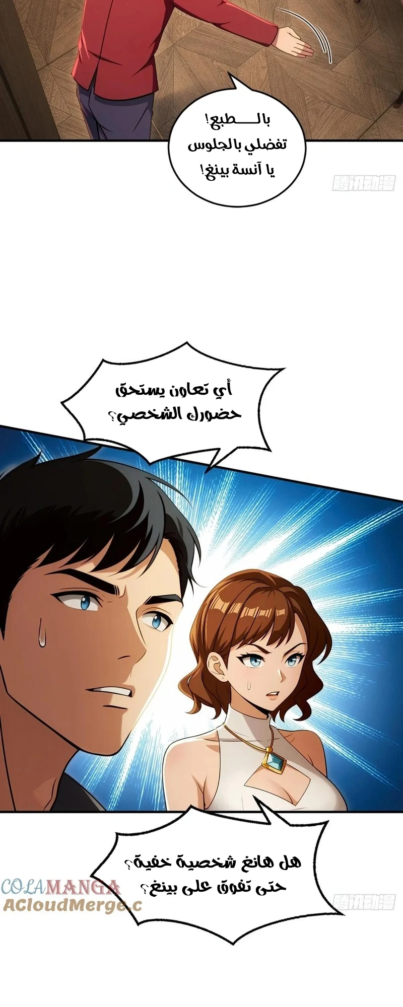 Chapter Image 13