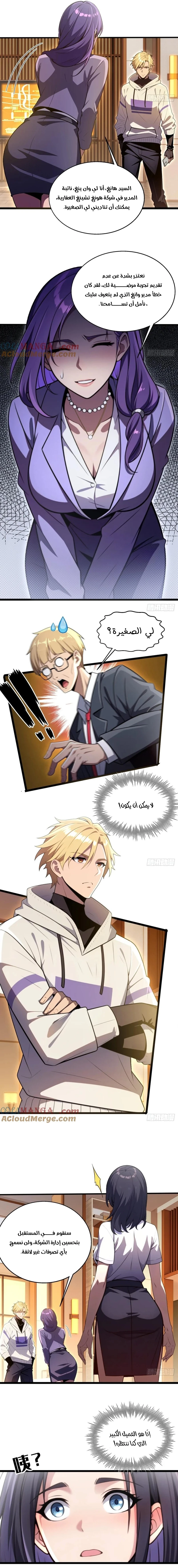 Chapter Image 4