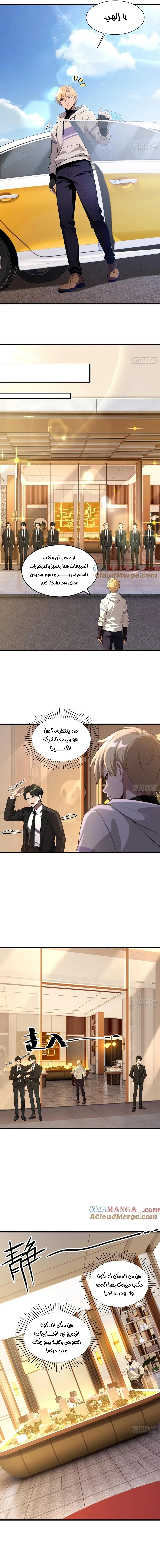 Chapter Image 6