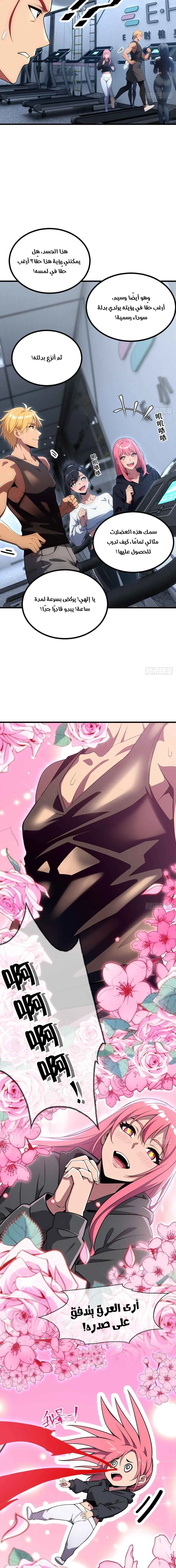 Chapter Image 3
