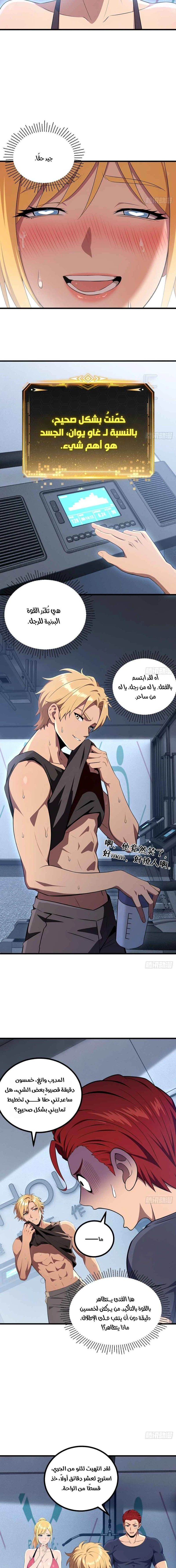 Chapter Image 5