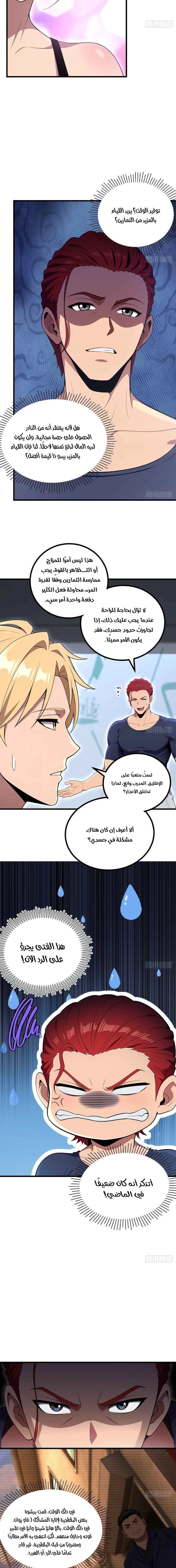 Chapter Image 7