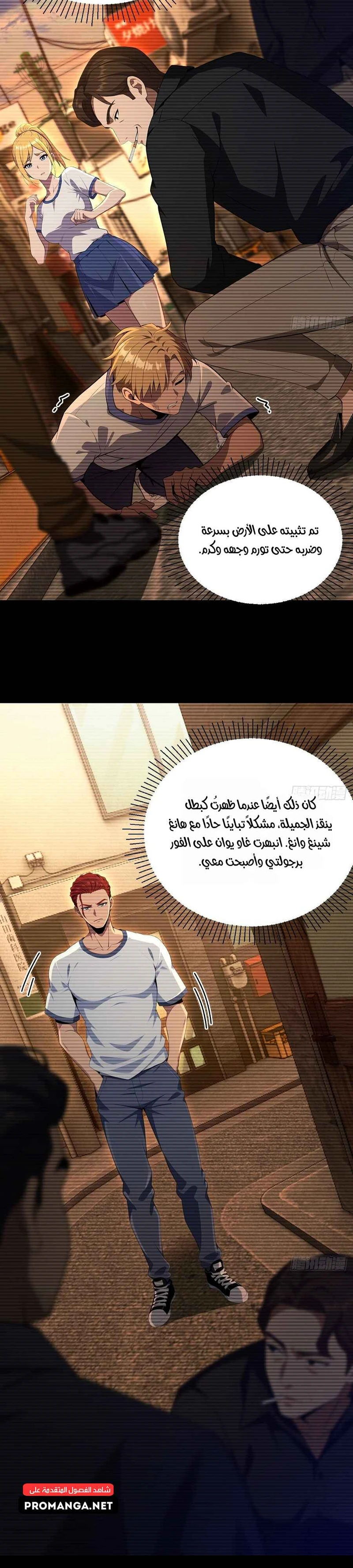 Chapter Image 8