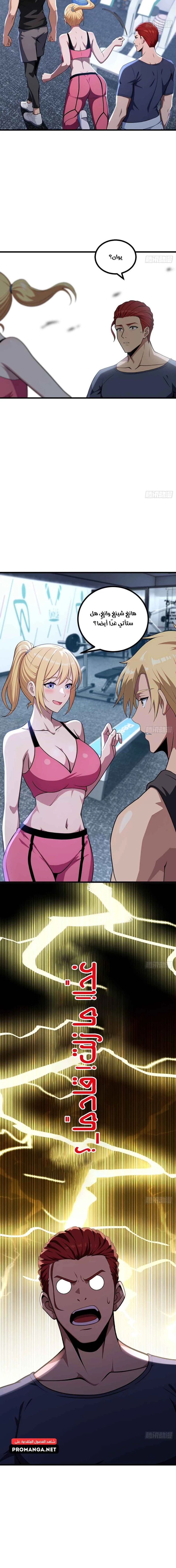 Chapter Image 15