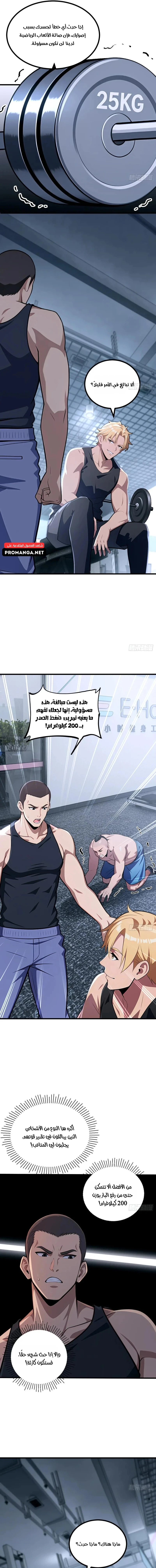 Chapter Image 9