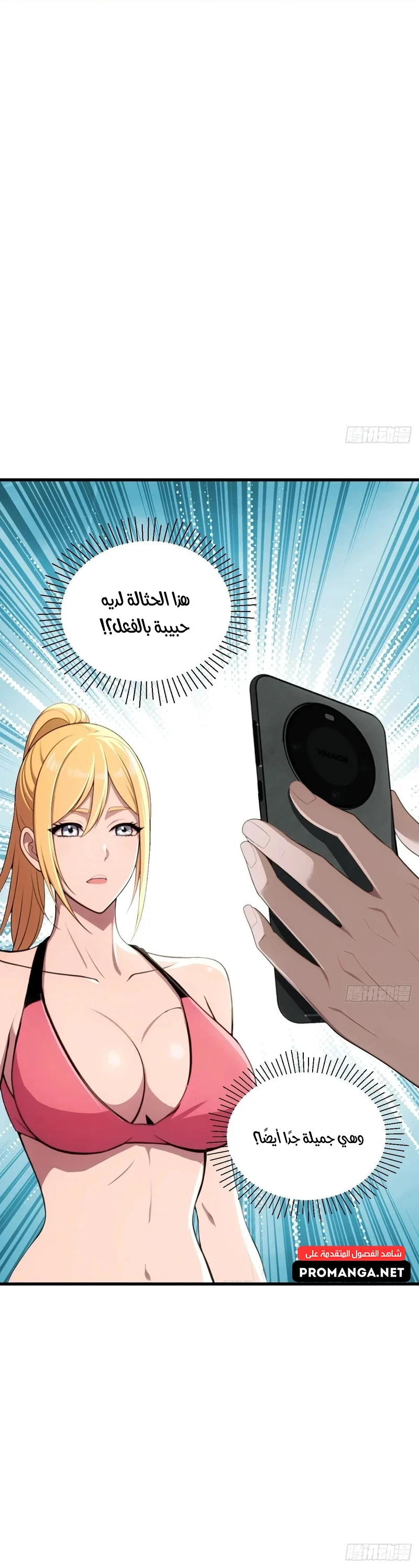 Chapter Image 19