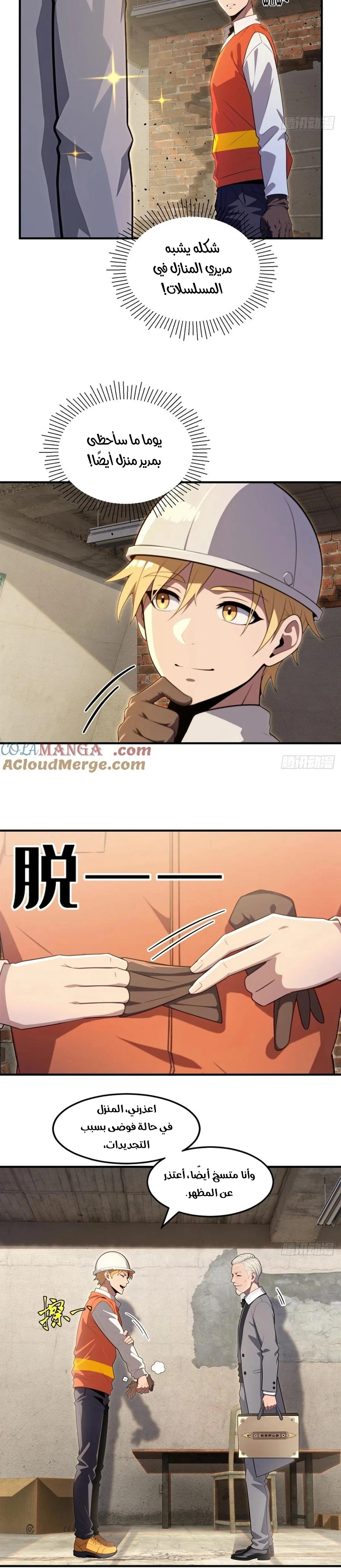 Chapter Image 2