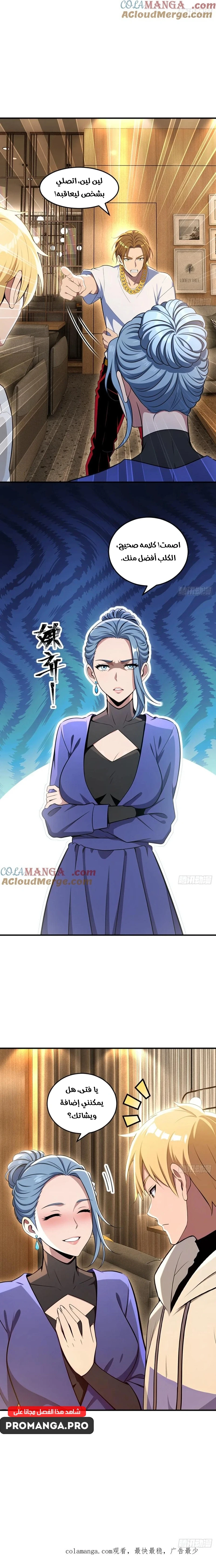 Chapter Image 17