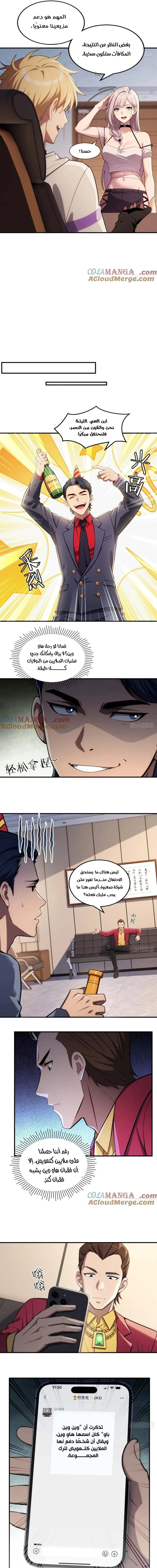 Chapter Image 3