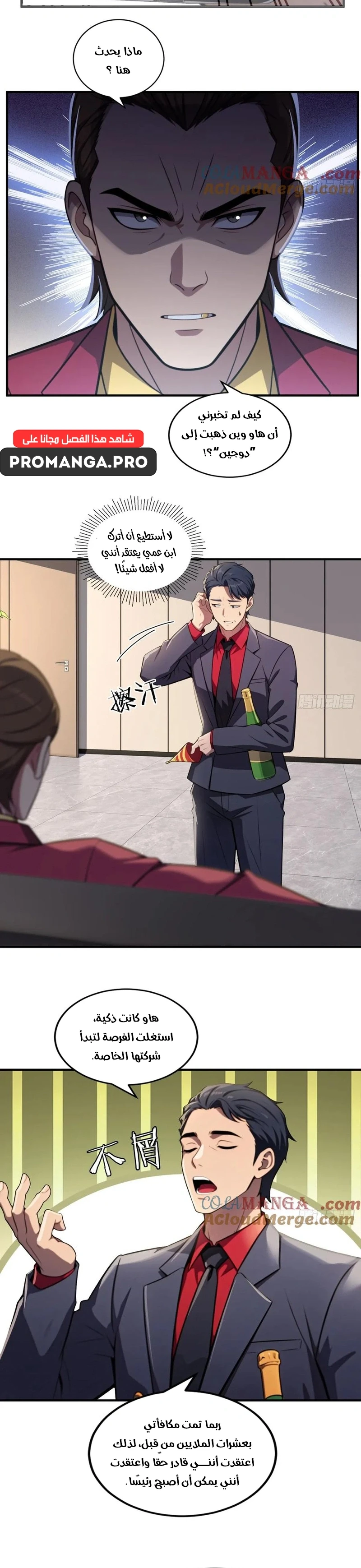 Chapter Image 4