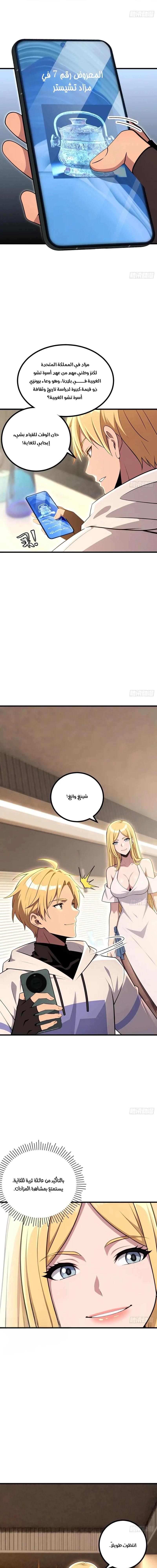 Chapter Image 13