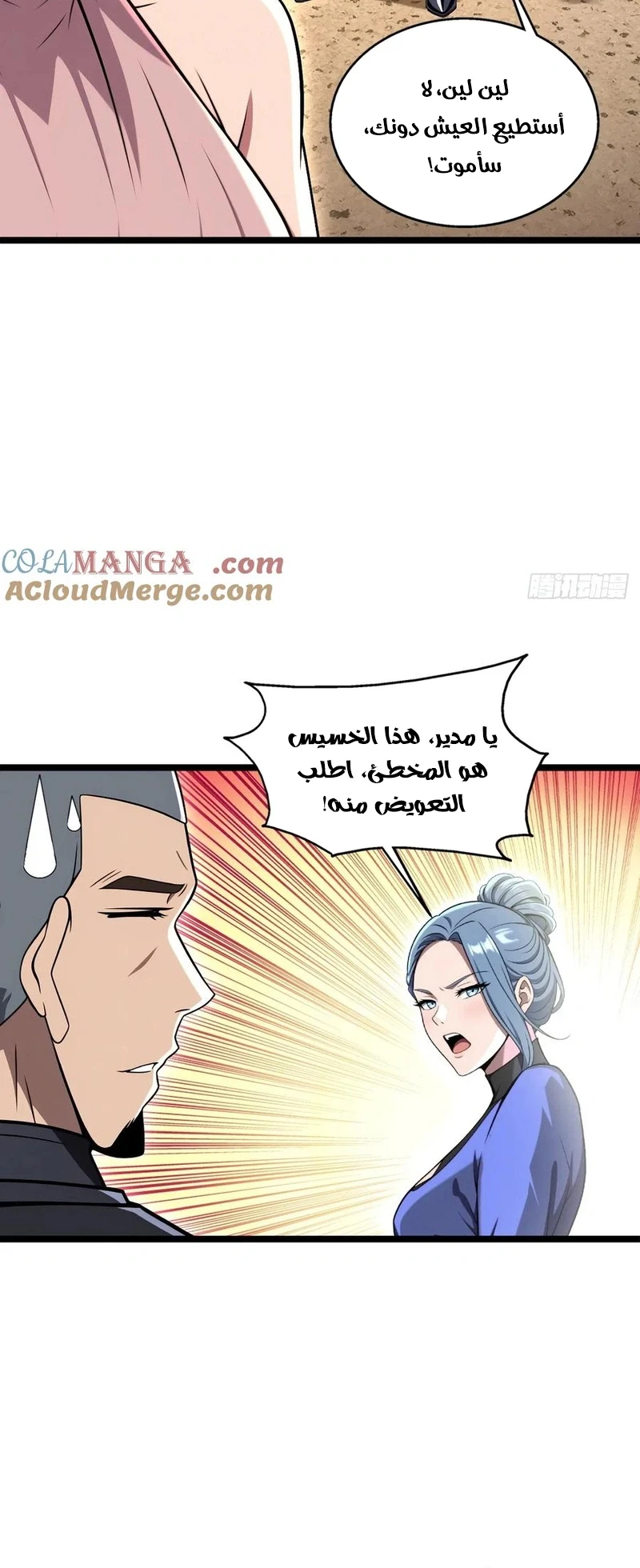 Chapter Image 4