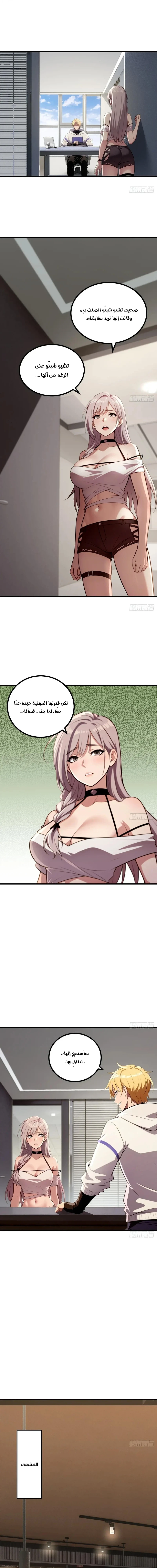 Chapter Image 5