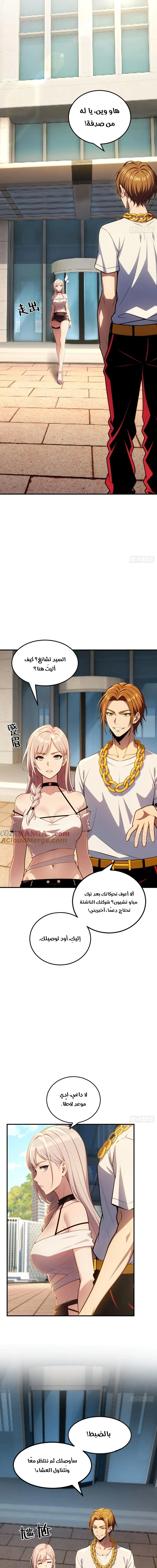 Chapter Image 3