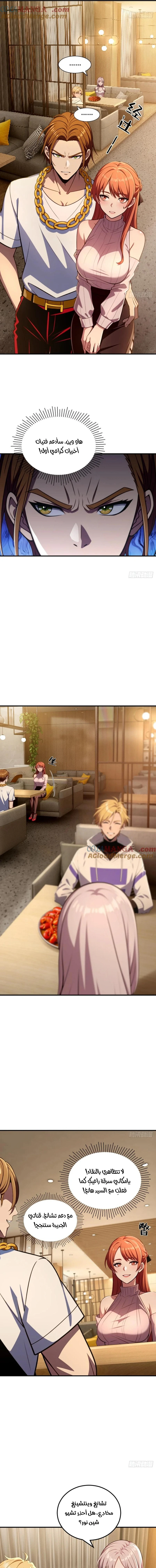 Chapter Image 17