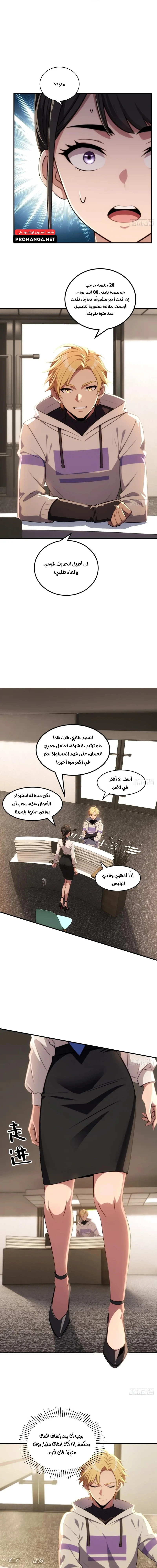 Chapter Image 10