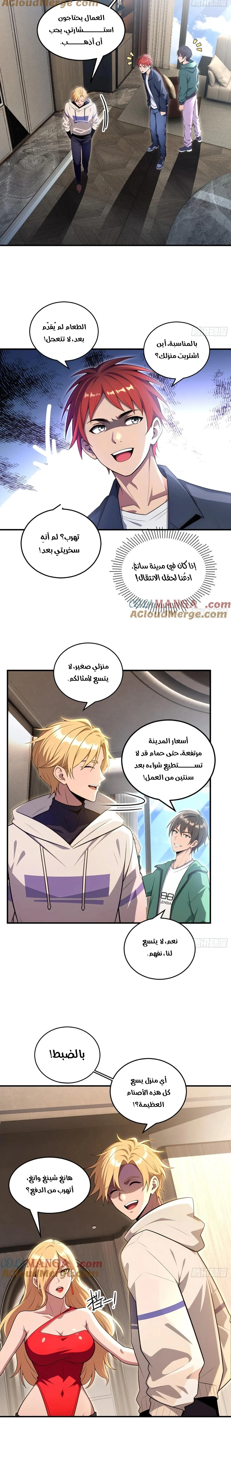 Chapter Image 2